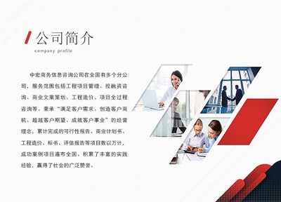 海北工程投标书代做服务 专业范本与信息咨询的价值