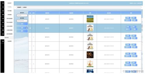 SSM法律咨询公司管理信息系统的分析与设计