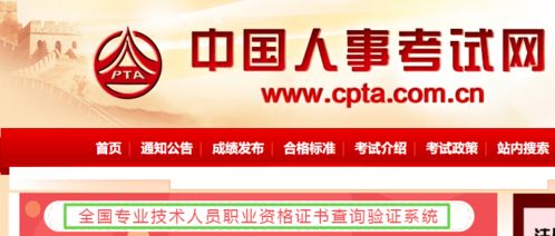 2020年咨询工程师证书在中国人事考试网可查询